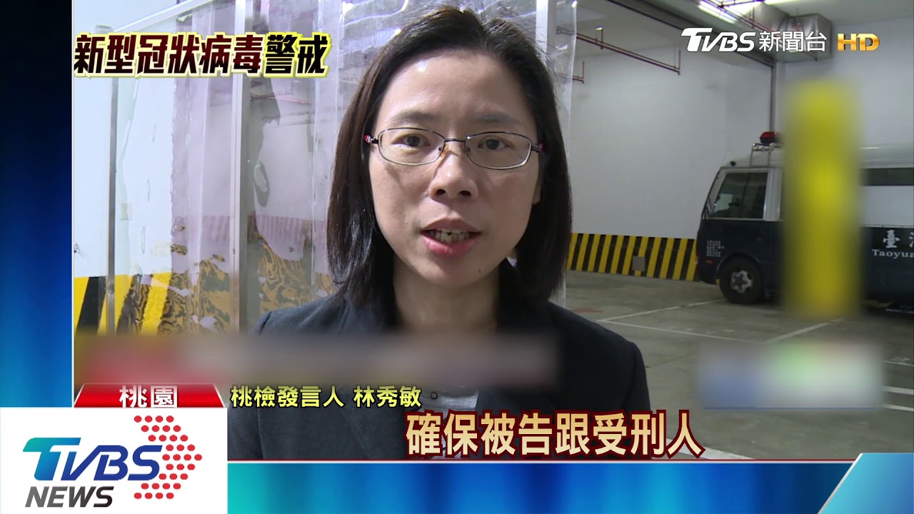 通緝犯返台!無檢疫憂疫情擴散 桃檢戒備