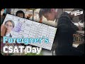 American Student Takes Korea S Toughest Suneung Exam CSAT Vlog