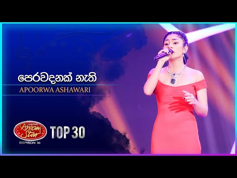Perawadanak Nathi (පෙරවදනක් නැති) | Apoorwa Ashawari | Dream Star Season 11 | TV Derana