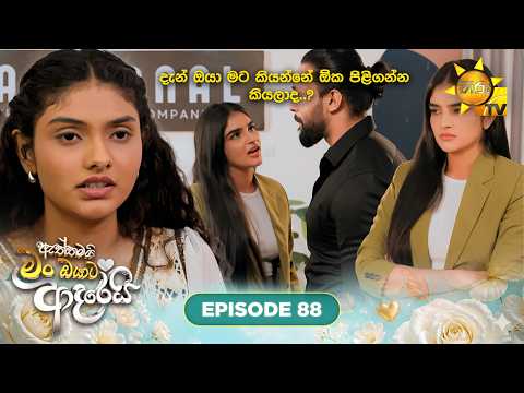 Hiru TV