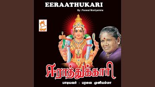 Download lagu Eratthukari mp3 Download lagu Eratthukari mp3