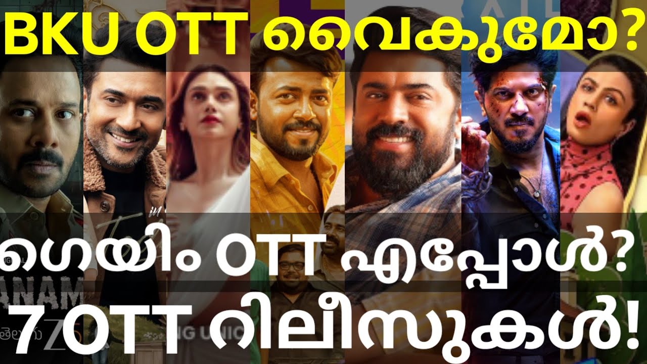 ImGame and Bethlehem OTT Release Confirmed |7 Movies OTT Release Date #Nivin #Dulquer #Suriya #Prime