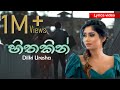 Hithakin හිතකින් Lyrics Video Dilki Uresha