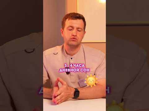 Сон малыша в 4–6 месяцев: что меняется?