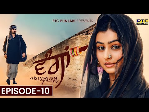 Wangaan - Episode 10 | A Unique Tale of Pure Love | Series | PTC Punjabi