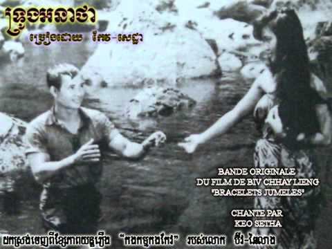 Troeung anatha   Keo Setha