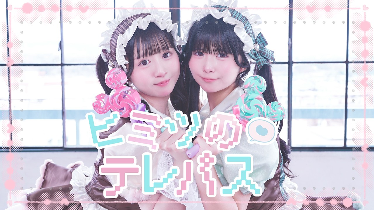 【はのまぁり】ヒミツのテレパス 踊ってみた【オリジナル振付】