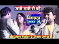 यारी में कौन क्या है यह प्यार क्या जान�