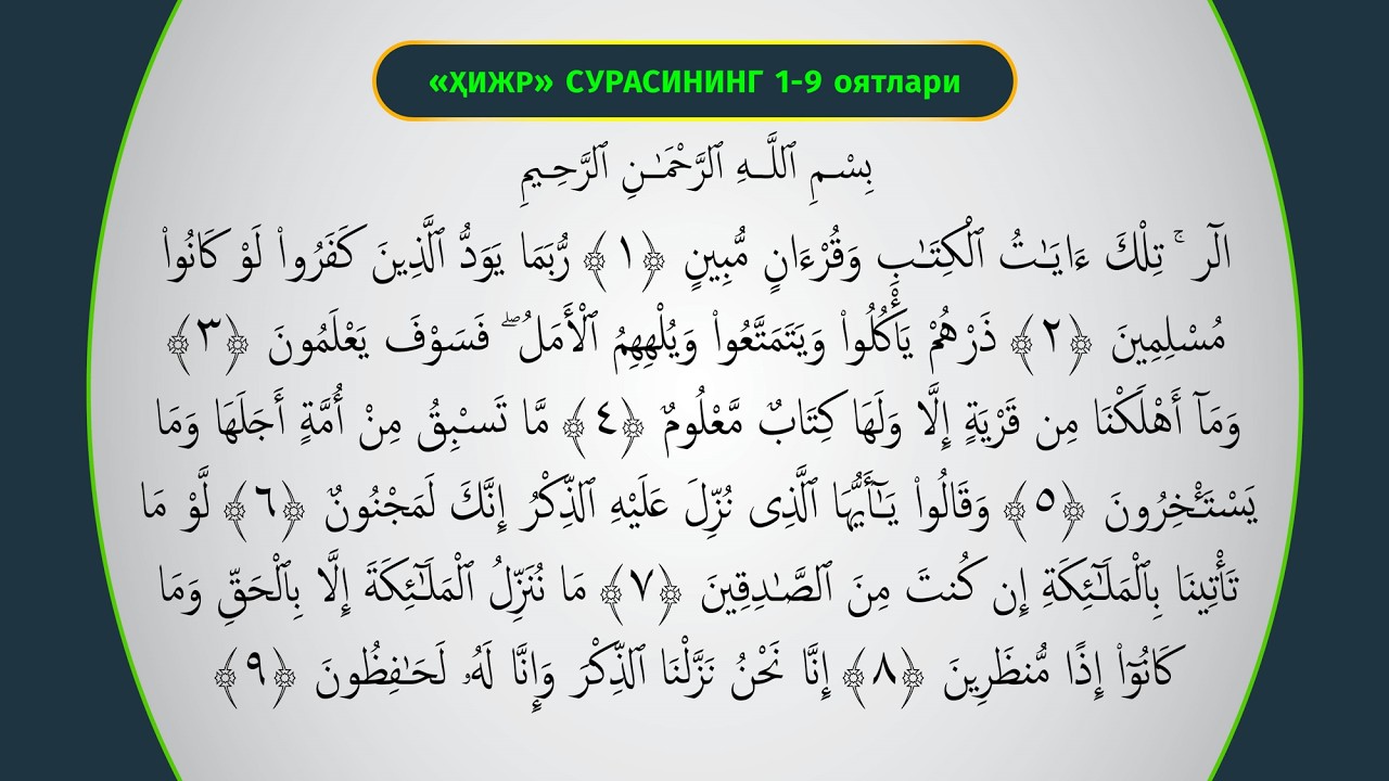 JONLI: Hijr surasining 1-oyatidan 99-oyatigacha 26.03.2026