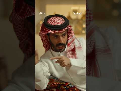 إذاعة ثمانية