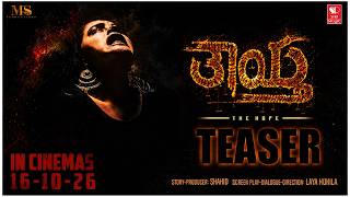 Thaytha - Official Teaser (2026) | Harshika Poonaccha | Sadhukokila | Laya Kokila | Shobraj | Riyan