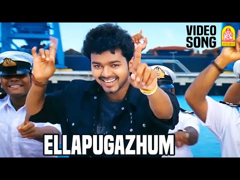Ellapugazhum Song from Azhagiya Tamil Magan Ayngaran HD Quality