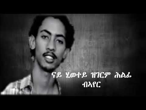 New eriteran music freselam mussie Emmet 2022