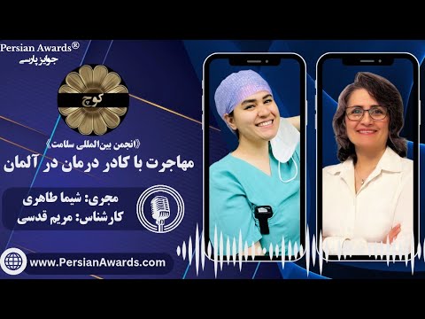 Kouch program - Guest: Maryam Ghodsi