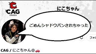 【COD:BO6】一緒にやると約束して3時間後にシャドウバンされた男nicochaaaaaaaann