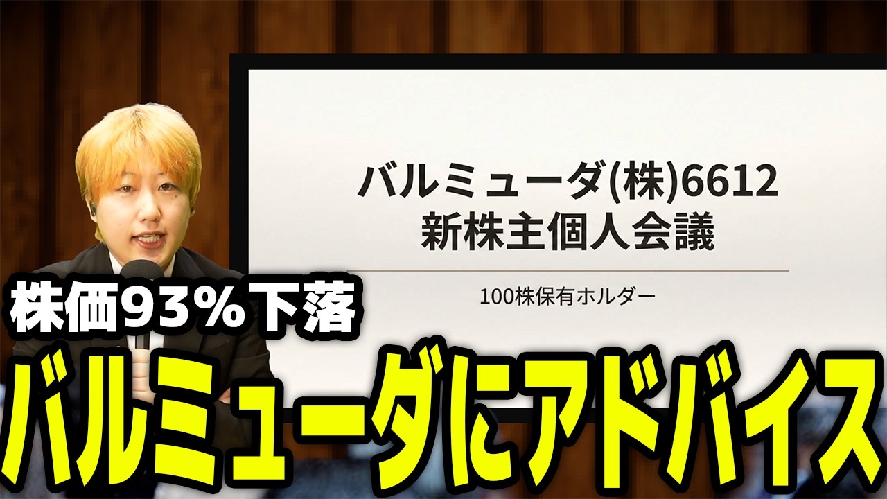 バルミューダ株主になったので崩壊の原因を振り返る【落ちるナイフ】【The Knife】