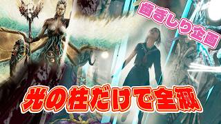 ジャッジメント：光の柱だけ使って全滅チャレンジ【Dead by Daylight】
