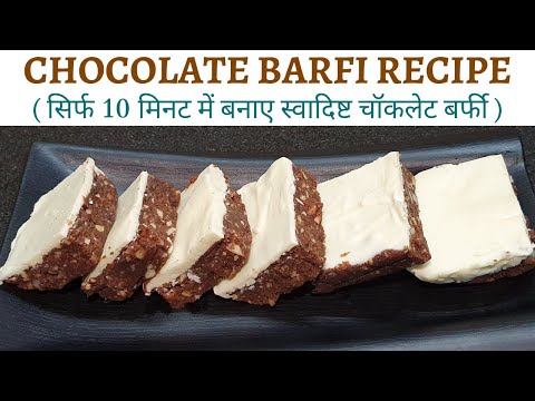 Chocolate Burfi Recipe in 10 Minutes | How to Make Double Layer Chocolate Barfi