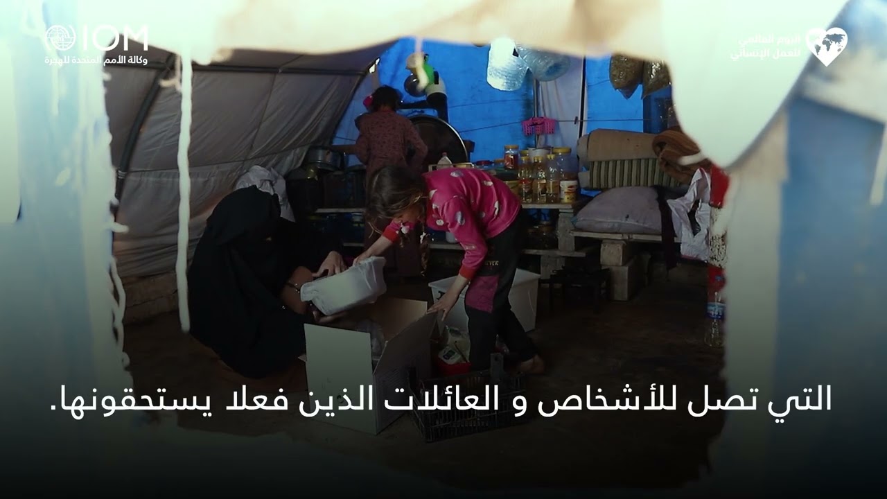 Together for Syria: Message from the Ground