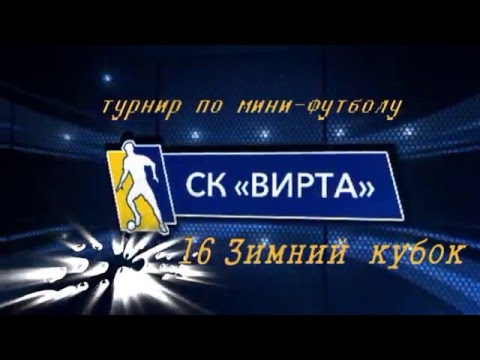 GraceHoppers - Brightgrove (07.02.2016) 1 лига