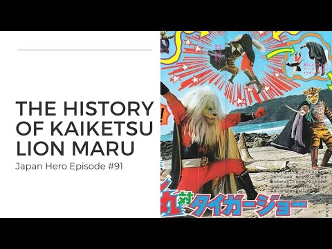 The History of Kaiketsu Lion Maru