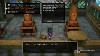 ドラクエ2リメイク　#6