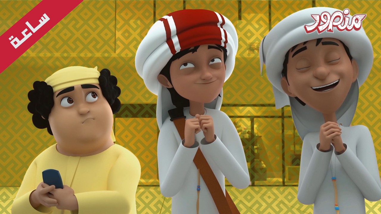 مغامرات منصور | متعة متنوعة  جزء 4 | Mansour Cartoon