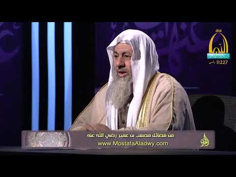  فضائل الصحابة 10 فضائل مصعب بن عمير رضي الله عنه1 