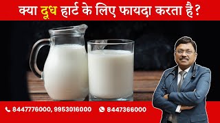 Are Milk & its Products Heart Healthy | By Dr. Bimal Chhajer | Saaol