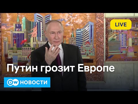 🔴Провал Уиткоффа в Москве: Путин настаивает на своем и готов воевать с Европой 