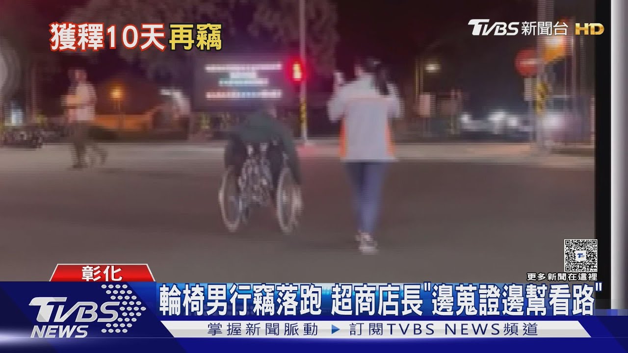 輪椅男行竊落跑 超商店長「邊蒐證邊幫看路」