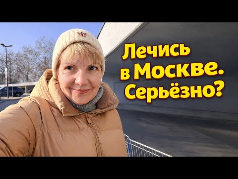 БРОСЬ ТАБЛЕТКИ И ПОЕЗЖАЙ В МОСКВУ! ОТВЕЧАЮ НА КОММЕНТАРИИ.