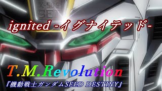 T.M.Revolution「ignited -イグナイテッド」歌詞　『機動戦士ガンダムSEED DESTINY』OP Lyrics