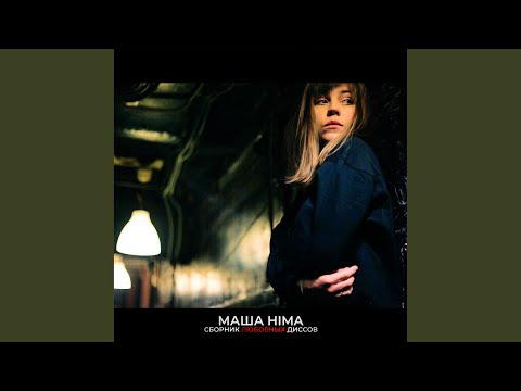 Video thumbnail for Так добр (So kind)