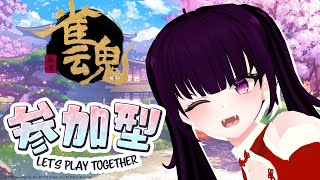 【雀魂/参加型】雑談しながら麻雀を学ぶよ【女性配信者/vtuber】