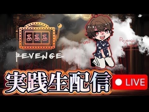 モンキー伯爵15.5日目！