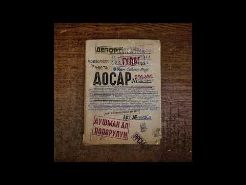 Bombardir & Vista - Dușmani ai poporului