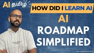 Practical AI Learning Path in Tamil | Step by Step | AI Roadmap Simplified #aiintamil #aitamil