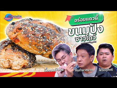 คลิกเพื่อดูคลิปวิดีโอ
