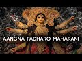 Aangna Padharo Maharani Navaratri Puja Special Slowed Reverb