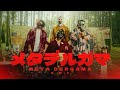 K O I Meta Dergama Official Music Video