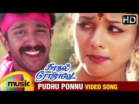 Song Cover Art for Pudhuponnu