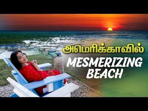 மனம் மயக்கும் சூரிய அஸ்தமனம் | Mesmerizing Beach @America | Anbudan Nithiya