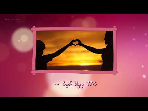 Nethumun Gaathugaa, Mamma Madhaha | LYRICS