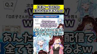 友達に一生の恥と言われるロボ子さんｗ【ホロライブ切り抜きロボ子さん/水宮枢】