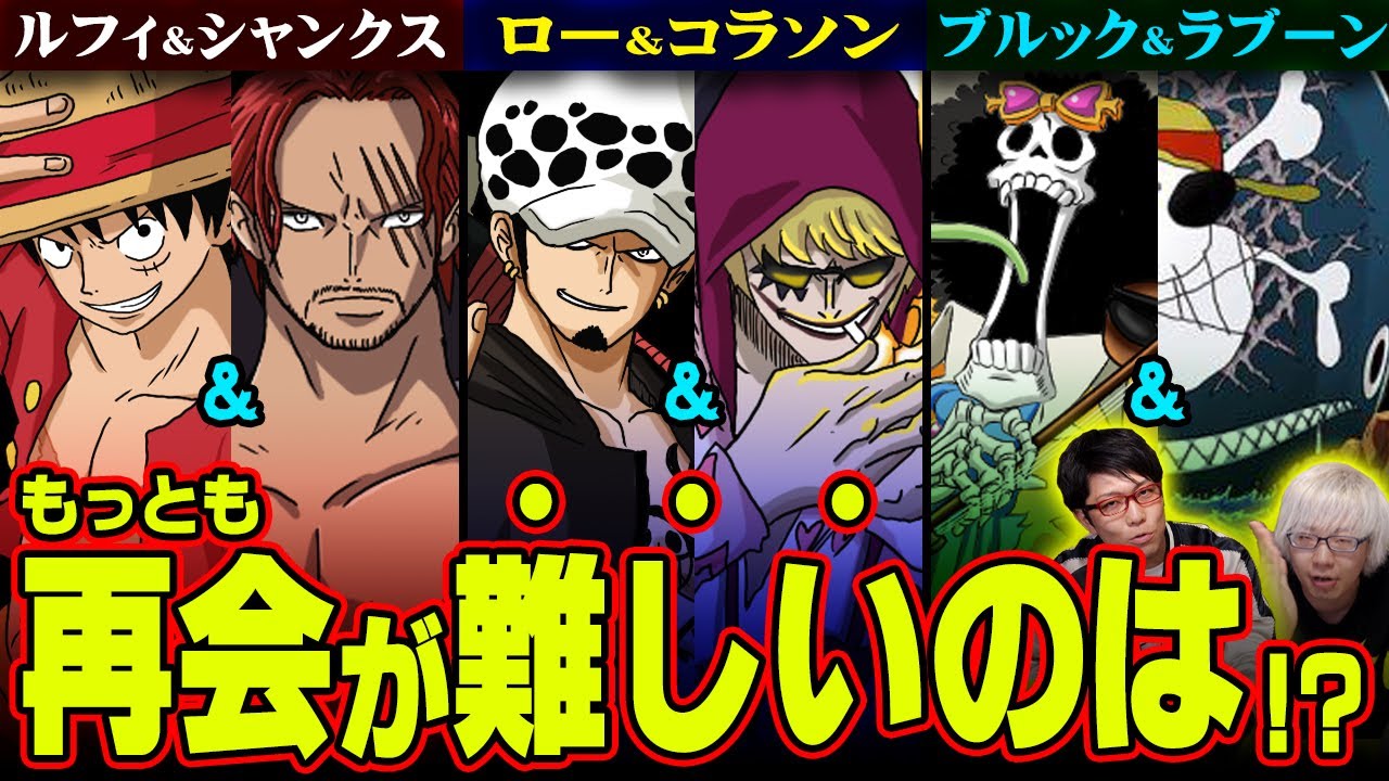 Download ルフィとシャンクスは再会できな