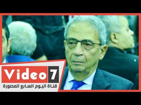 عمرو موسى في عزاء شعبان عبد الرحيم بفيصل