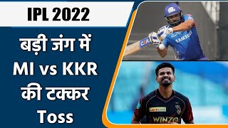 IPL 2022: MI vs KKR Battle Encounter in Match No.14 of IPL 15 | Toss | वनइंडिया हिन्दी