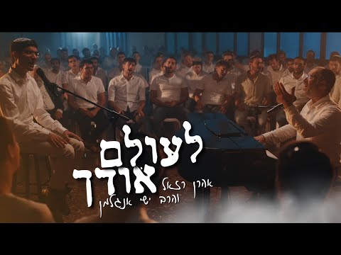 ישיבת ברכת משה מעלה אדומים and 2 more