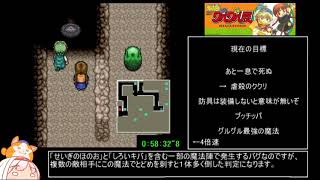 【コメ付き】 魔法陣グルグルSFCRTA 2：36：25 part2／3 sm30041704